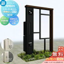 【無料★特典対象】 門柱 ポスト 宅配ボックス YKK YKKap ルシアスウォール NH02型 W10 照明なしタイプ 複合カラー ポスト T9型 シンプレオ宅配ボックス2型 ポスト加工付き インターホン加工なし ルシアス 機能門柱 機能ポール 一戸建て用 屋外 一体型セット