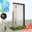 【無料★特典対象】 門柱 ポスト 宅配ボックス YKK YKKap ルシアスウォール PH01型 W08 表札灯タイプ(100V) 複合カラー ポスト T9型 シンプレオ宅配ボックス2型 ポスト加工付き インターホン加工なし ルシアス 機能門柱 機能ポール LED 一戸建て用 屋外 一体型セット