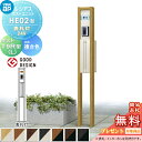 【無料★特典対象】 ルシアスポストユニット HE02型 表札灯タイプ(24V) 本体 複合色 ポスト T9R(L)型(横出し) YKK YKKap 門柱 ポスト 一体 おしゃれ ルシアス 機能門柱 機能ポール LED 一戸建て用 屋外 一体型セット(4)