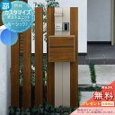 【無料★特典対象】 機能門柱 ポスト YKK YKKap カスタマイズポストユニット Basic1 JMB 機能ポール+ポスト+照明 機能ポール 一戸建て用 屋...
