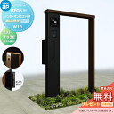 【無料★特典対象】 門柱 ポスト 一体 YKK YKKap ルシアスウォール HE03型 W10 演出照明タイプ(100V) 複合カラー ポスト T9型 ポスト加工付き インターホン加工付き ルシアス 機能門柱 機能ポール LED 一戸建て用 屋外 一体型セット