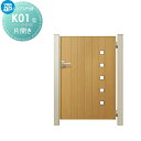 【無料★特典対象】 門扉 YKK YKKap ルシアス門扉K01型 片開きセット 10-16 門柱:アルミ色 扉:木調色 UME-K01 小窓 外 形材門扉 ガーデン DIY 塀 壁 囲い 境界 屋外