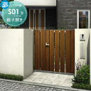 【無料★特典対象】 門扉 YKK YKKap ルシアス門扉S01型 親子開き(子扉道路側ハンドルなし) 04・10-14 門柱:アルミ色 扉:複合色 UME-S...