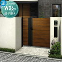 【無料★特典対象】 門扉 YKK YKKap ルシアス門扉W06型 親子開き(子扉道路側ハンドルなし) 04・08-12R(L) 04・08-12R・04・08...