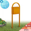 【無料★特典対象】 郵便ポスト 郵便受け スタンドタイプ YKK YKKap ポスティモ 前入れ後出し 1Aセット ダイヤル錠 郵便ポスト郵便受け スタンドタイプ ポールセット 後ろ出し 一戸建て用 おしゃれ 屋外