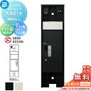 【無料★特典対象】ルシアスポストユニットKA01型 照明なしタイプ本体 アルミ色ピタットKeyシステム ルシアス宅配ボックス1型取付用ポストT11型 木目調カラーYKK YKKap門柱 ポスト 宅配ボックス おしゃれ ルシアス 機能門柱 機能ポール