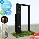 【無料★特典対象】 門柱 宅配ボックス ポスト 一体 YKK YKKap ルシアスウォール HH03型 W08 アルミカラー 表札灯タイプ(100V) ポスト T9型 シンプレオ宅配ボックス2型 ポスト加工付き インターホン加工付き ルシアス 機能門柱 機能ポール LED 一戸建て用 屋外 一体型