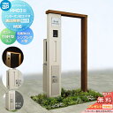 【無料★特典対象】 門柱 宅配ボックス ポスト 一体 YKK YKKap ルシアスウォール HH03型 W08 複合カラー 演出照明タイプ(100V) ポスト T9型 シンプレオ宅配ボックス2型 ポスト加工付き インターホン加工付き ルシアス 機能門柱 機能ポール LED 一戸建て用 屋外 一体型