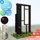 【無料★特典対象】 門柱 ポスト 宅配ボックス YKK YKKap ルシアスウォール NH02型 W08 表札灯タイプ(100V) 複合カラー ポスト T9型 シンプレオ宅配ボックス2型 ポスト加工付き インターホン加工付き ルシアス 機能門柱 機能ポール LED 一戸建て用 屋外 一体型セット