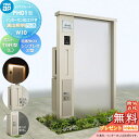 【無料★特典対象】 門柱 ポスト 宅配ボックス YKK YKKap ルシアスウォール PH01型 W10 演出照明タイプ(100V) アルミカラー ポスト T9型 シンプレオ宅配ボックス2型 ポスト加工付き インターホン加工付き ルシアス 機能門柱 機能ポール LED 一戸建て用 屋外 一体型セ