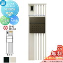 【無料★特典対象】 ルシアスポストユニット SD02型 表札灯タイプ(24V) 本体 アルミ色 ポスト T12型(前出し) YKK YKKap 門柱 ポスト 一体 おしゃれ ルシアス 機能門柱 機能ポール LED 一戸建て用 屋外 一体型セット