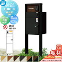 【無料★特典対象】 ルシアスポストユニット HJ01型 表札灯タイプ(24V) 本体 複合色 ルシアス宅配ポスト3型(後出し:アルミ色) YKK YKKap 門柱 ポスト 宅配ボックス おしゃれ ルシアス 機能門柱 機能ポール LED