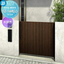 【無料★特典対象】 スライド門扉 YKK YKKap ルシアススライドW04型 片引き 片面シリンダー錠セット 標準柱 H=1600(柱高さGL+1700) 12-16R(L) 12-16R・12-16L 木調色 UME-SW04 たて板張り 外 引き戸 形材門扉 ガーデン DIY 塀 壁 囲い 境界 屋外