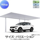 【無料★特典付】 カーポート 1台用 YKK YKKap プレーンルーフ 600タイプ 奥行延長セット J50・14-27 H22 アルミ色 ブラスト仕上げ V...