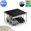 【無料★特典対象】 カーポート ソーラーパネル 2台用 YKK YKKap ジーポート Pro PV 3000タイプ 単体柱8本 55-60 H30 横材なし 木調色 明かり取りなし NCD(2台用/単体) 駐車 車庫 ガレージ 屋根 ソーラーパネル 2台(4)