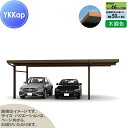【無料★特典対象】 カーポート 2台用 YKK YKKap ジーポート Pro 1500タイプ 間口延長柱4本 E60-55・18 H24 横材なし 木調色 明かり取りなし MCD(単体・奥行延長・間口延長) 駐車 車庫 ガレージ 屋根 2台(4)