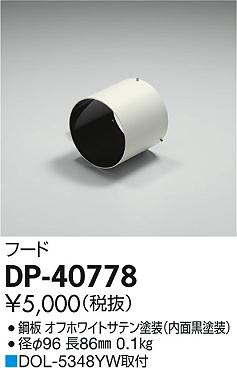エクステリア 屋外 照明 ライト ダイコー 大光電機（DAIKO daiko） スポットライト...