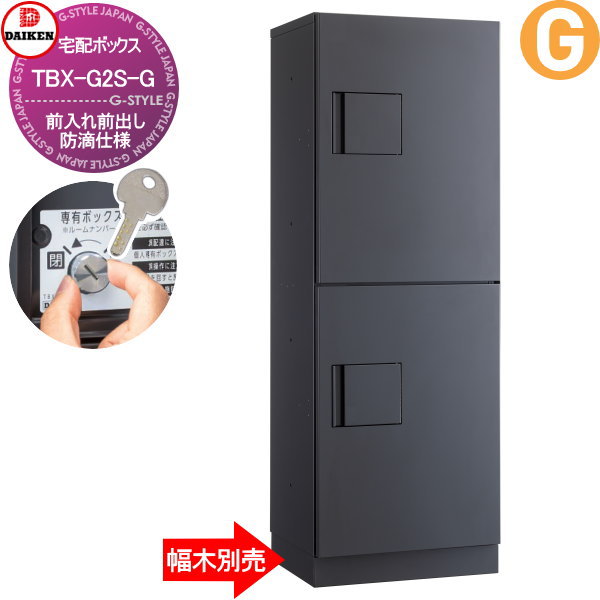 ̵ŵоݡ 罻 ۥܥå  DAIKEN ͭ TBX-G2S-G 졼 Ф  ...