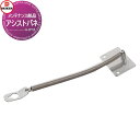 【部品】 メンテナンス部品 ダイケン DAIKEN アシストバネ 1セット:バネ2個・取付ビス付属