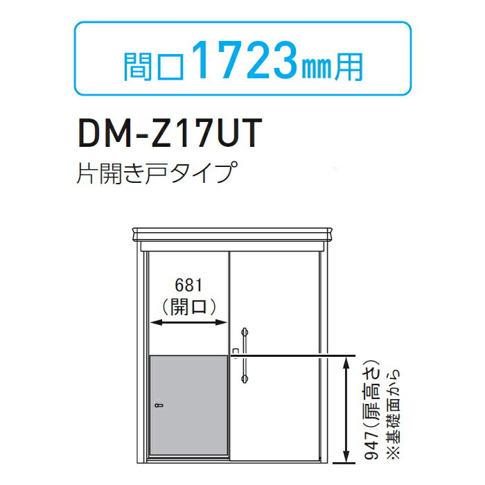 【ポイントUP中】【部品】 集合住宅用 マンション アパート 店舗 業務用 公共 屋外 ゴミ箱 ダストボッ..