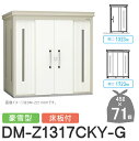 【無料★特典対象】 ゴミステーション クリーンストッカー DM-Z1317CKY-G DM-Z-CK 豪雪型 床板付 2カラー 間口1323×奥行1723×高さ...