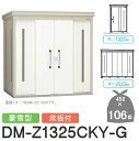 【無料★特典対象】 ゴミステーション クリーンストッカー DM-Z1325CKY-G DM-Z-CK 豪雪型 床板付 2カラー 間口1323×奥行2523×高さ...