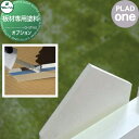 【部品】 オプション グローベン プラドワン用 板材専用塗料