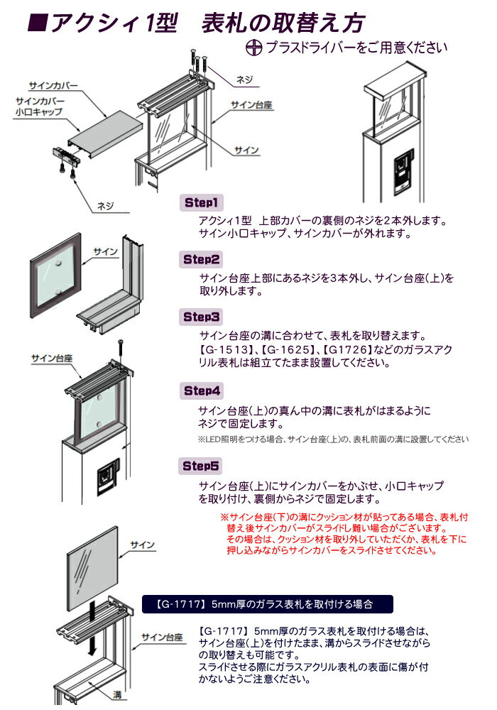 【あんしん1年保証付き】 表札 アクリル ネー...の紹介画像2