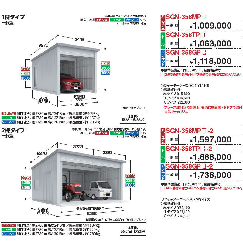 イナバ物置 稲葉製作所 車庫 倉庫 ガレージ ...の紹介画像2