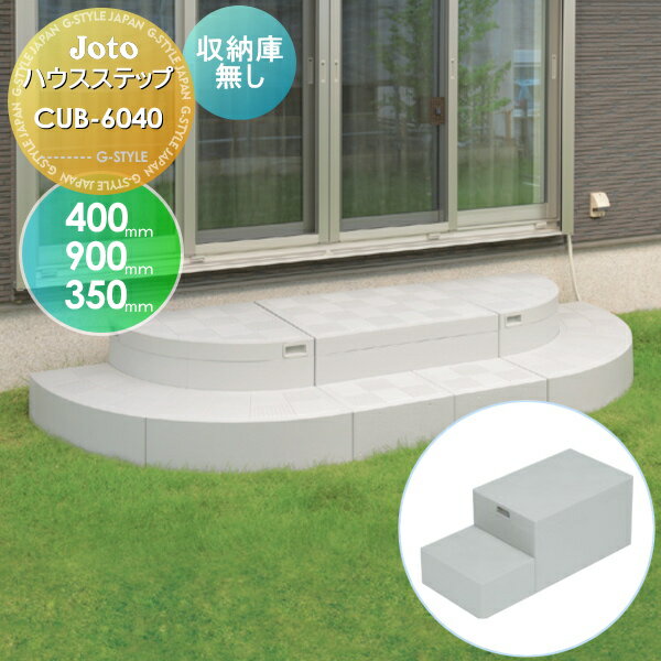 ̵ŵա å󥹥ƥå JOTO ϥƥå Ǽˤʤ 400900350mm CUB-6040  Ǽ ƥ...