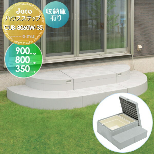̵ŵա å󥹥ƥå JOTO ϥƥåR Ǽ2դ 900800350175mm CUB-8060W-...