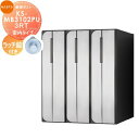 【無料★特典対象】 NASTA ナスタ D-ALL ディーオール KS-MB3102PU-3RT ラッチ錠 横開き 3戸用 前入後出し 屋内タイプ 後ろ出し タ...