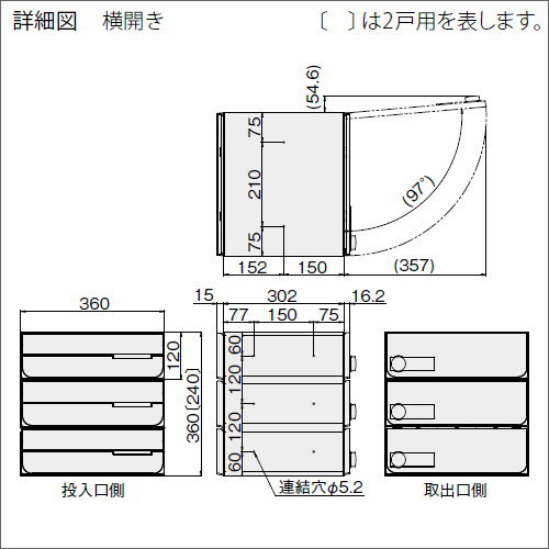 集合住宅用 マンション アパート 店舗 業務用 公共 郵便ポスト 郵便受け NASTA ナスタ D-ALL ディーオール KS-MB4302PY-3R 静音ラッチ錠 横開き 3戸用 前入後出し 防滴タイプ 大型郵便物対応 後ろ出し 3