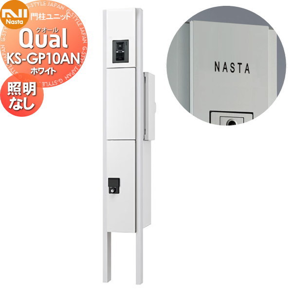 ̵ŵоݡ  ݥ ۥܥå NASTA ʥ Qual  ˥å KS-GP10AN ۥ磻 LED...