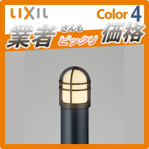 無料プレゼント対象商品 エクステリア 屋外 照明 ライト LIXIL リクシル マリンライトマリンランプ 照明器具 街灯街路灯 LEK-18型 ガーデンエクステリア[門まわり] エクステリアライト AC100V ガーデンライト