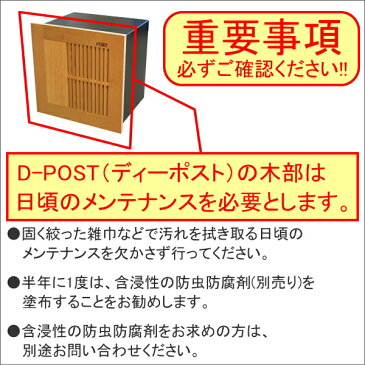 【無料プレゼント対象商品】 ポスト D-POST ウッドパネル02 D-ポスト Dポスト アンティークブルー オンリーワンクラブ 郵便ポスト 郵便受け 壁付け 壁掛け ディーポスト