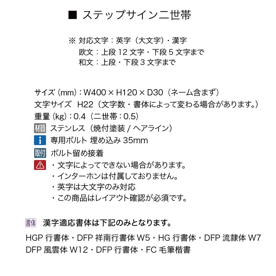 表札 オンリーワンクラブ ステップサイン STEPSIGN　二世帯　ブラック GM1-S-STB2 戸建て オーダー オンリーワン エクステリア 3