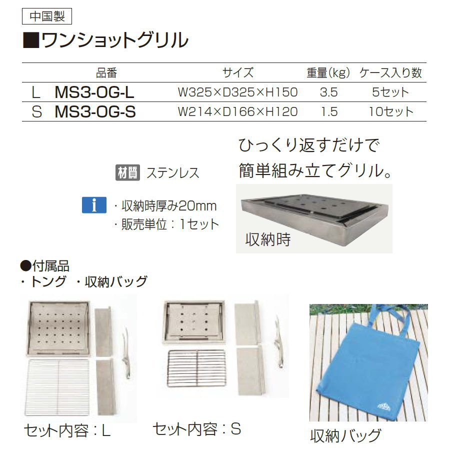 オンリーワンクラブ ワンショットグリル　L MS3-OG-L オンリーワン エクステリア 2