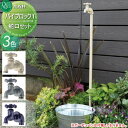 【無料★特典付】 立水栓 水栓柱 オンリーワンクラブ パイプロック1 蛇口セット おしゃれ かわいい 蛇口 ガーデニング 庭まわり 屋外 水道 水廻り オンリー...