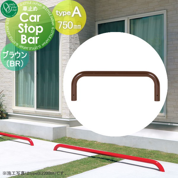 ̵ŵա ֻߤ ػߤ ꡼󥯥 ȥåץС typeA W750mm ֥饦 1ñ Car Stop ...