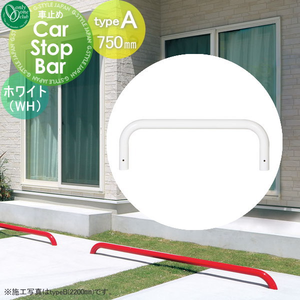 ̵ŵա ֻߤ ػߤ ꡼󥯥 ȥåץС typeA W750mm ۥ磻 1ñ Car Stop ...