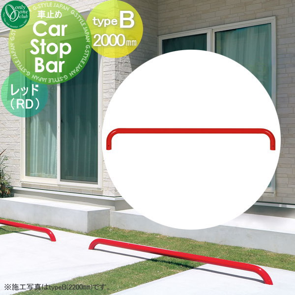 ̵ŵա ֻߤ ػߤ ꡼󥯥 ȥåץС typeB W2000mm å 1ñ Car Stop ...