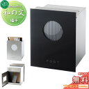 【無料プレゼント対象商品】 郵便ポスト 郵便受け 埋め込み オンリーワンクラブ 和の文 埋め込み 櫺子(れんじ) KS1-B144B1 鍵付き オンリーワン エ...