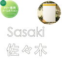 【部品】 オプション オンリーワンクラブ メリー ネームオプション オンリーワン エクステリア