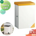 【無料プレゼント対象商品】 郵便ポスト 郵便受け オンリーワンクラブ メリー 壁付け オレンジ 左勝手 鍵付き 壁掛け オンリーワン エクステリア