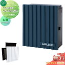 【無料プレゼント対象商品】 郵便ポスト 郵便受け 壁付け オンリーワンクラブ クーリエ ガルバリウム ダークブルー 右扉 MY1-1988N ダイヤル錠付き 壁...