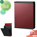 【無料プレゼント対象商品】 郵便ポスト 郵便受け 壁付け オンリーワンクラブ アイル ボルドー ダイヤル錠付き 壁掛け スタンド オンリーワン エクステリア