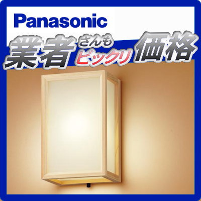 エクステリア 屋外 照明 ライト パナソニック（Panasonic) 和風照明 LGW85082Z 木製（桧） 箱型 デザインLED 電球色 ブラケットライト ポーチライト 玄関灯 門柱灯