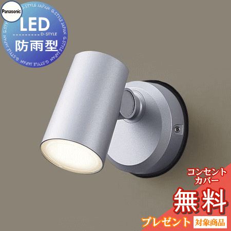 ƥꥢ   饤 ѥʥ˥åPanasonic) ݥåȥ饤 LGW40581LE1 ŵ忧 LGW40585LE1...