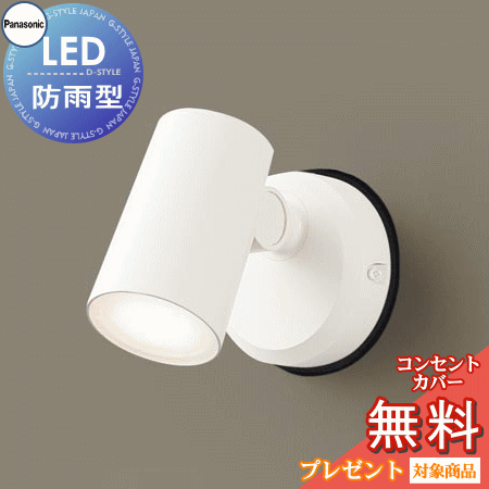 ƥꥢ   饤 ѥʥ˥åPanasonic) ݥåȥ饤 LGW40583LE1 ŵ忧 LGW40587LE1...